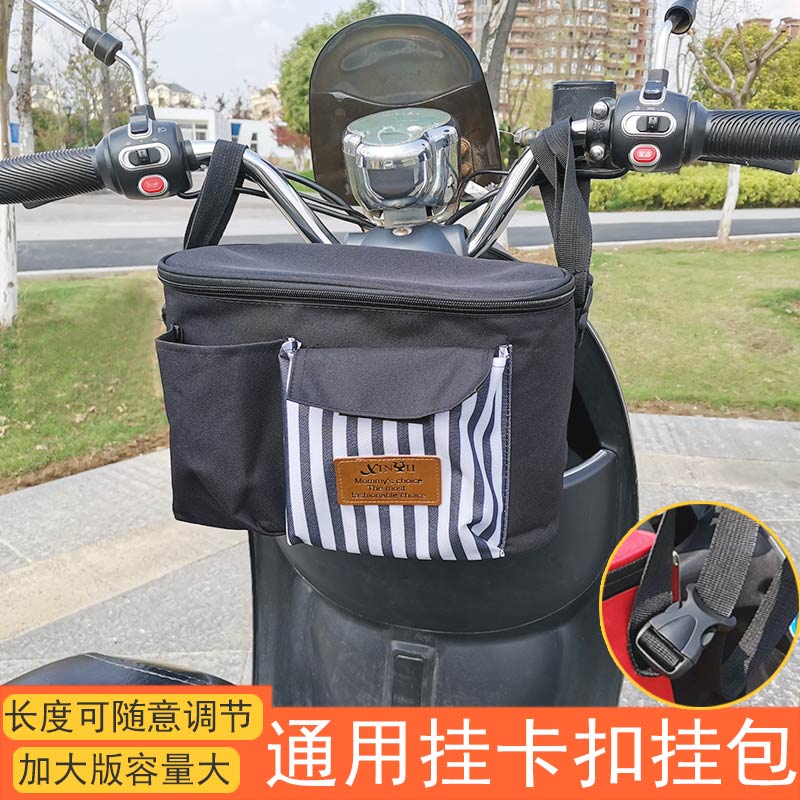 电动车前置挂包电瓶自行车置物收纳袋车头包单车储物通用加大挂兜