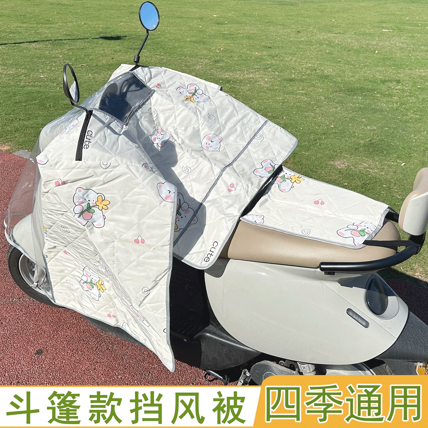 冬季防水加宽电动车挡风被