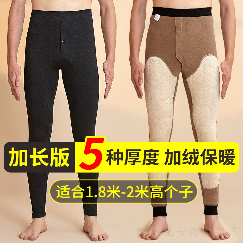 冬季加长版保暖裤男士190高个子120cm青少年棉裤毛裤加绒加厚秋裤