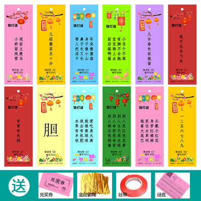 猜灯谜5000条海量谜题不重复