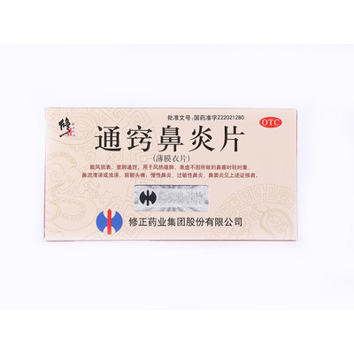 【修正】通窍鼻炎片0.3g*36片/盒