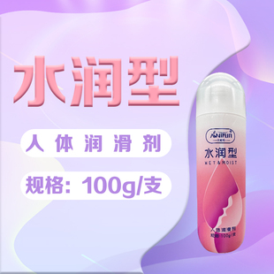 水润型 人体润滑剂 爽滑型 支 100g