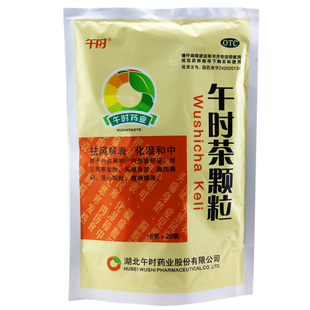 午时茶颗粒 6g*20袋 T 外感风寒 恶心呕吐 腹痛腹泻
