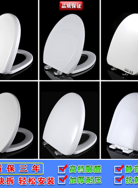 通用恒HEGLL马桶盖加厚缓降HO126/127/145/136/118老式厕所板圈