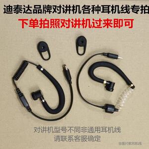 【解放双手】声控对讲耳机线降噪