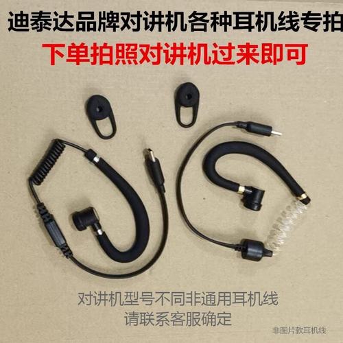 【解放双手】声控对讲耳机线降噪