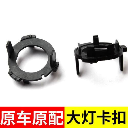 适用大众凌渡朗逸朗行途安途观明锐专用LED大灯改装转接底座卡子