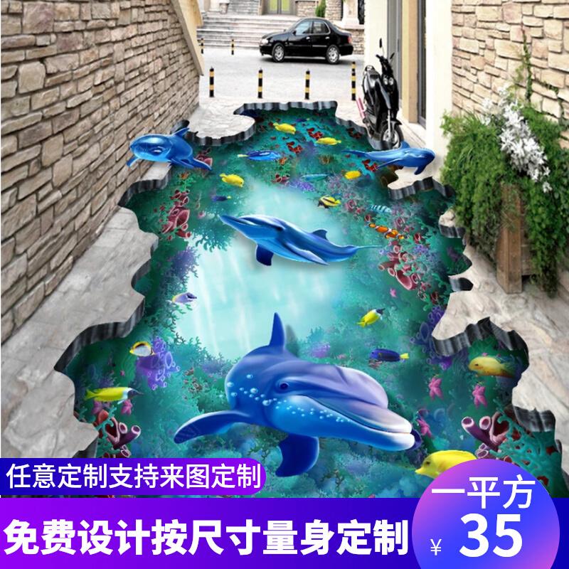 地面3D立体贴画地贴地板贴纸楼道商场酒店KTV地面个性装饰装修图片