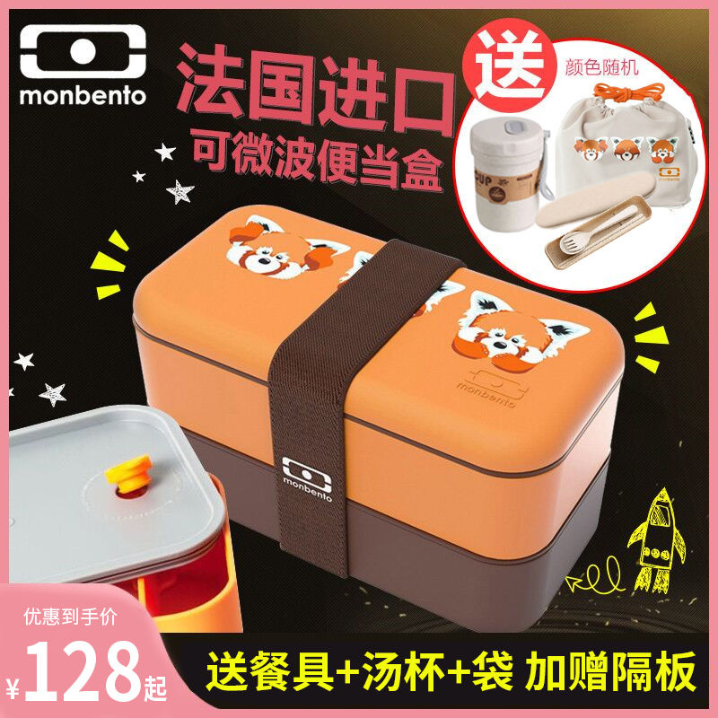 法国Monbento萌盒单双层分格便当盒可微波加热日式学生上班族饭盒