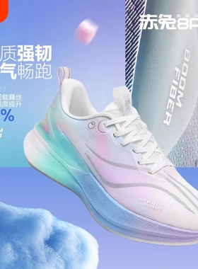 赤兔8PRO跑鞋棉花糖跑步鞋女轻便竞速专业大童运动鞋男白色科技