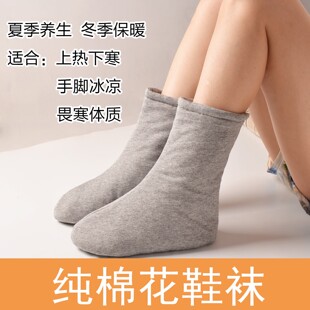 中医养生防寒纯棉花袜子女士睡觉棉袜冬季加厚棉花袜套老年睡眠厚