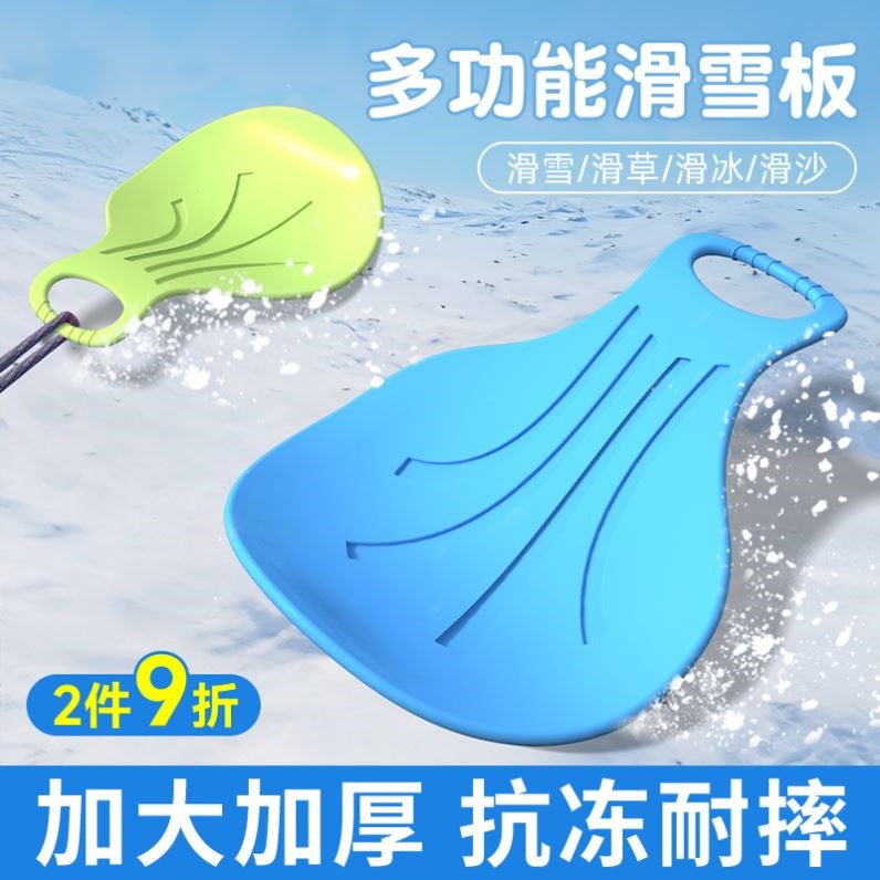 滑雪板儿童滑草板坐板雪橇小孩冬季加厚耐磨雪地草地滑沙滑冰神器
