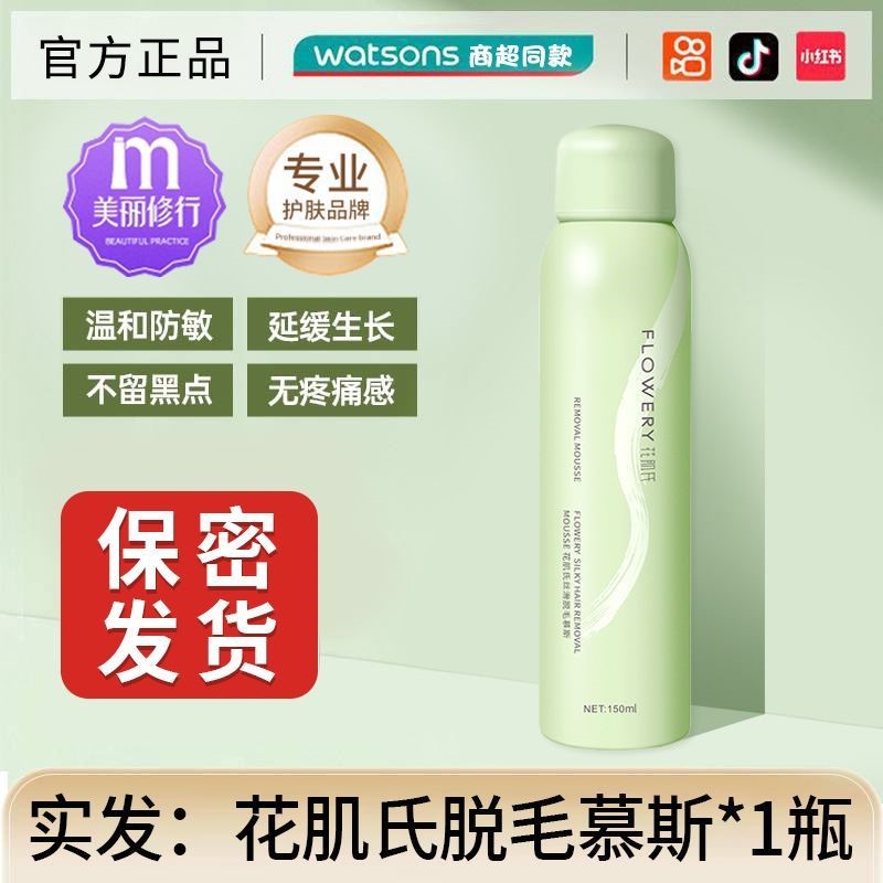 私处脱毛膏女士私密处去脱阴腋下腿毛去全身比基尼专用脱毛工具