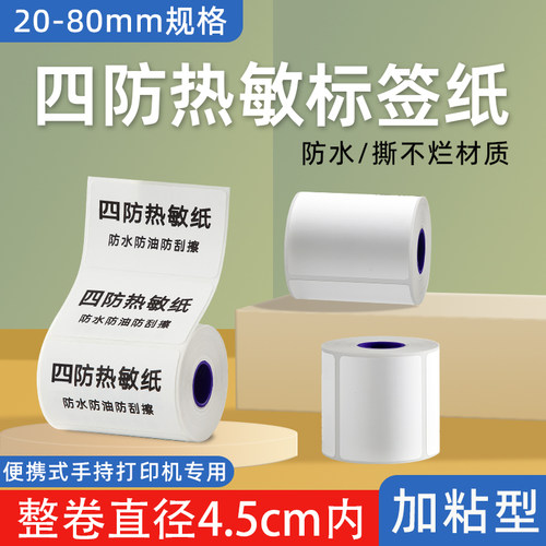 不留胶好撕可移除撕不烂