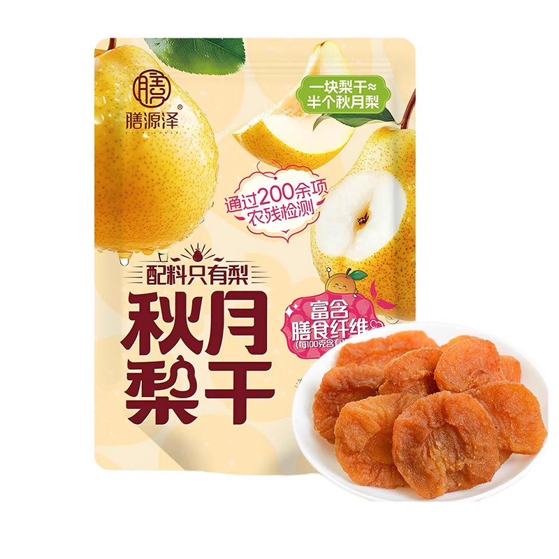[膳源泽]秋月梨干富含膳食纤维袋装蜜饯果脯果干即食泡水零食小吃