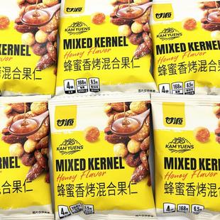 蜂蜜味混合坚果35g混合果仁零食小吃休闲食品 甘源