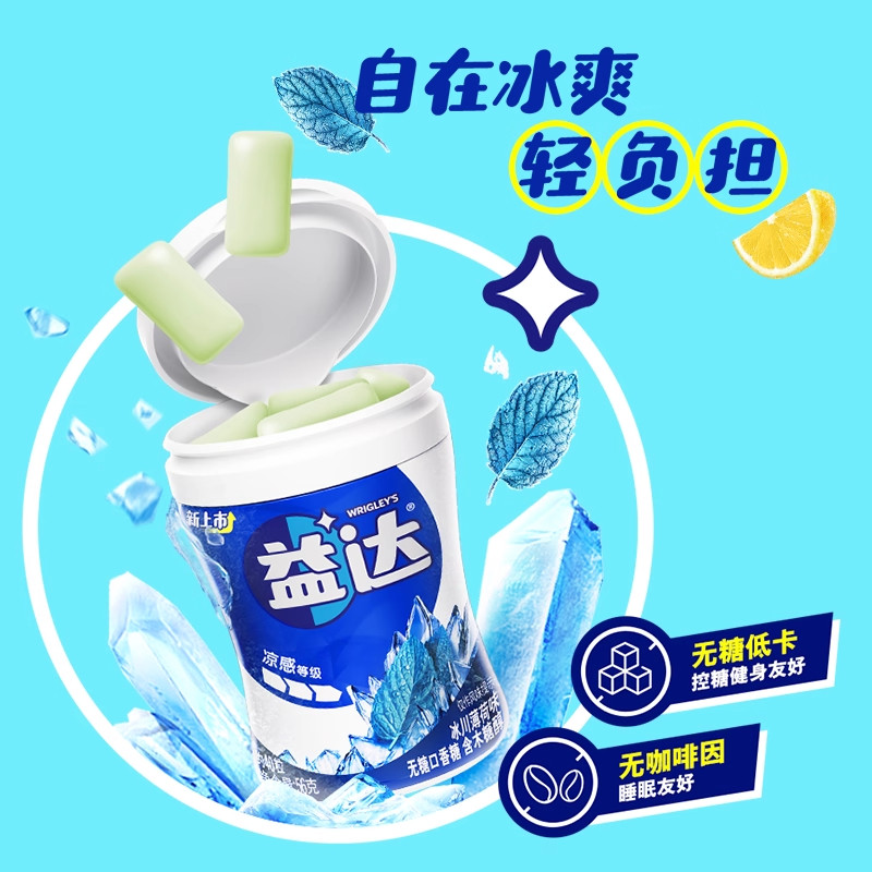 [益达]冰川薄荷味无糖口香糖清新口气凉感瓶装