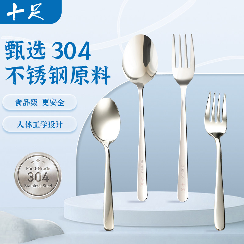 十足304不锈钢精品餐叉和尖头汤勺家用西餐餐具叉子勺子饭勺叉子