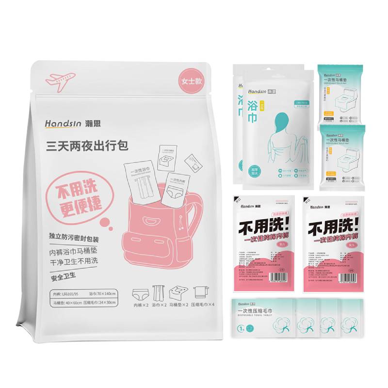 一次性浴巾毛巾套装4件套