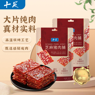 十足芝麻猪肉脯袋装烘烤工艺