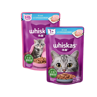 [伟嘉]妙鲜包全价猫粮成年幼猫咪湿粮海洋鱼类食材宠物粮食