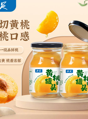 十足黄桃罐头360g即食武台时令黄桃
