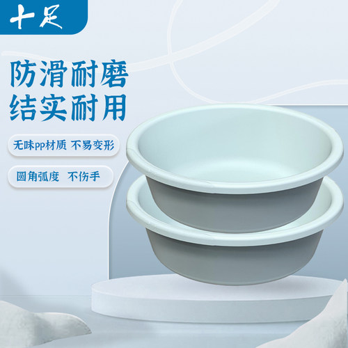 十足加厚简约生活盆33cm家庭洗脸宿舍学校
