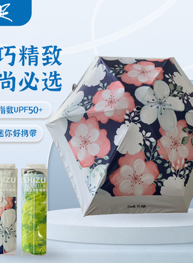 十足五折雨伞黑胶防晒遮阳伞小巧便携超轻晴雨两用女专用50CM*6K