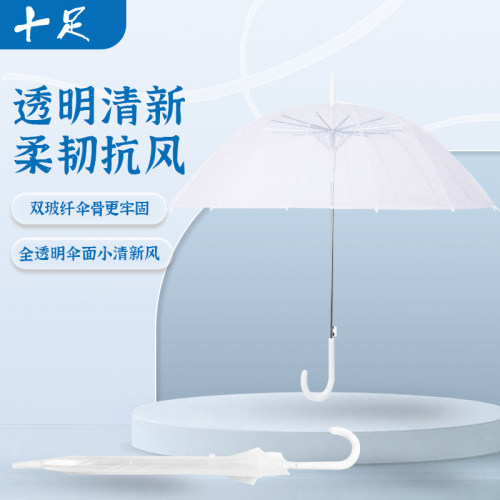十足透明防风长柄伞单双人