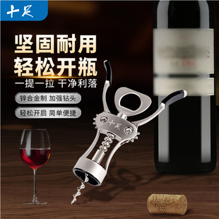 十足多功能开瓶器葡萄酒红酒啤酒启瓶器开盖神器