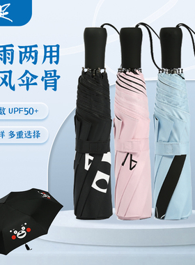 十足雨伞晴雨两用KUMAMON卡通款加厚折叠遮阳太阳伞防晒防紫外线
