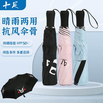 折叠十足晴雨伞kumamon小巧便携