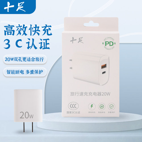 十足充电器兼容oppo/华为等多款