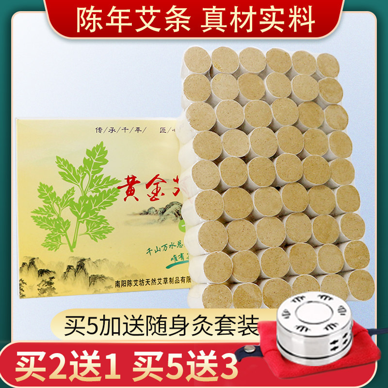 陈年黄金艾柱54粒艾灸盒陈年纯艾绒艾草正品随身灸家用无烟艾草