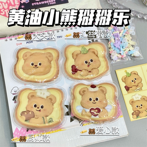 油小熊掰掰乐异型暖手宝便携