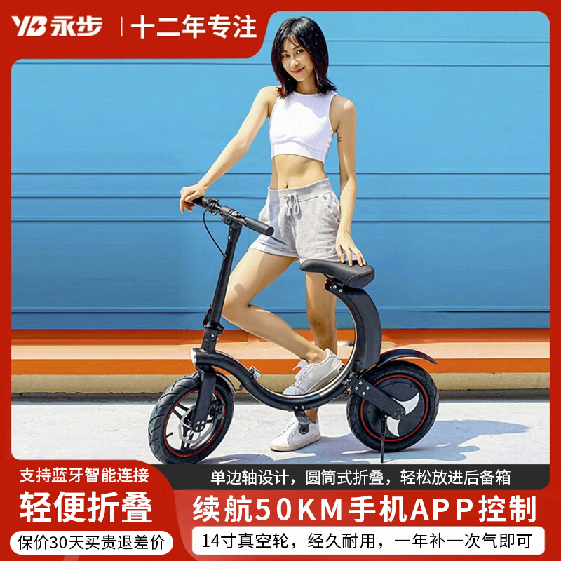 电动车轻便可折叠永步