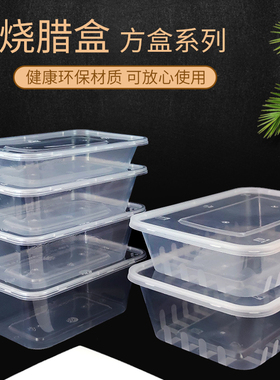 PP5外卖打包盒一次性餐盒两格长方形塑料美式方盒透明带盖点心盒