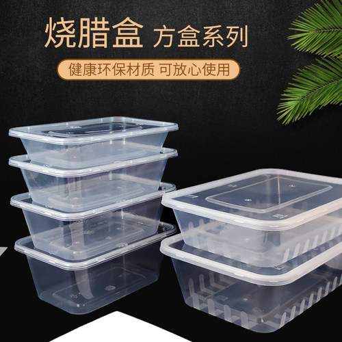 PP5长方形塑料一次性餐盒带盖