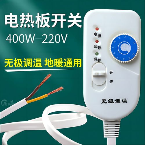 开关温控控制器兽用式电地暖
