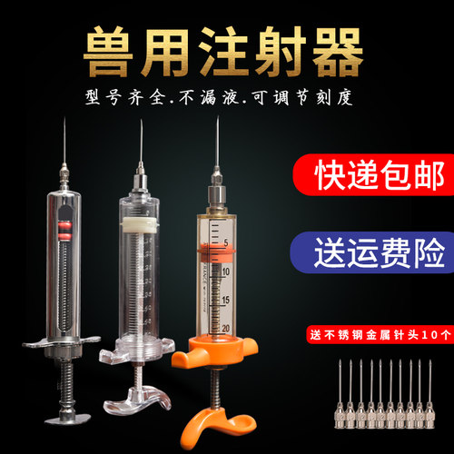 注射器兽用TPX针管塑钢不锈钢