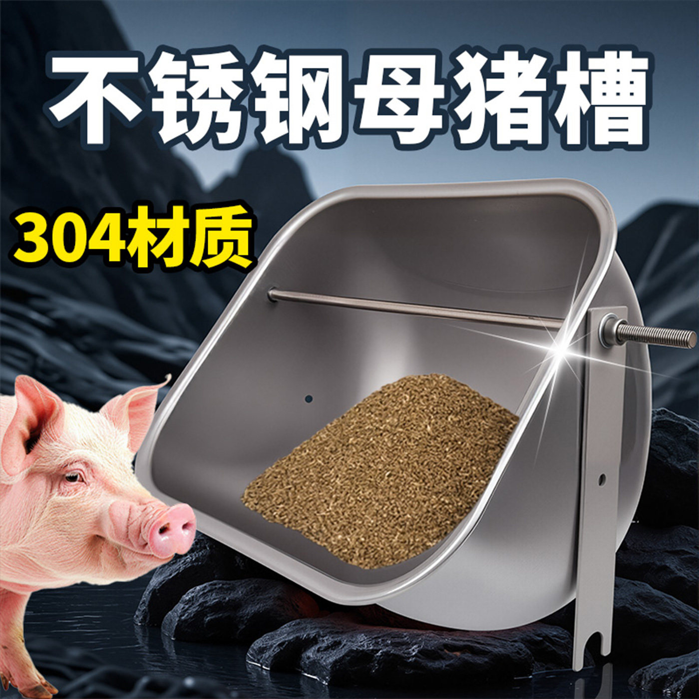 不锈钢母猪食槽猪料槽产床猪食槽猪槽母猪喂料槽子吃食盆喂大猪盆,畜牧/养殖物资,畜牧/养殖器械,淘宝优惠券,粉丝福利购,淘宝优惠卷