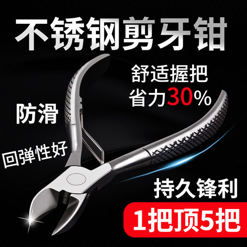 仔猪不锈钢剪牙钳兽用