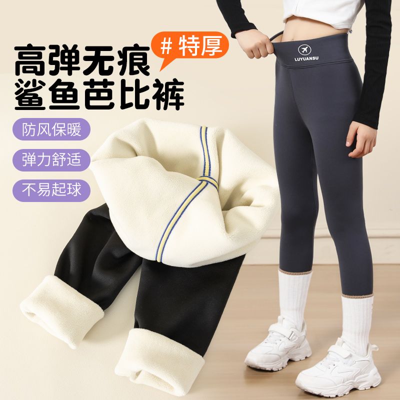 儿童鲨鱼裤加绒加厚秋冬款芭比瑜伽裤百搭弹力女童学生外穿打底裤