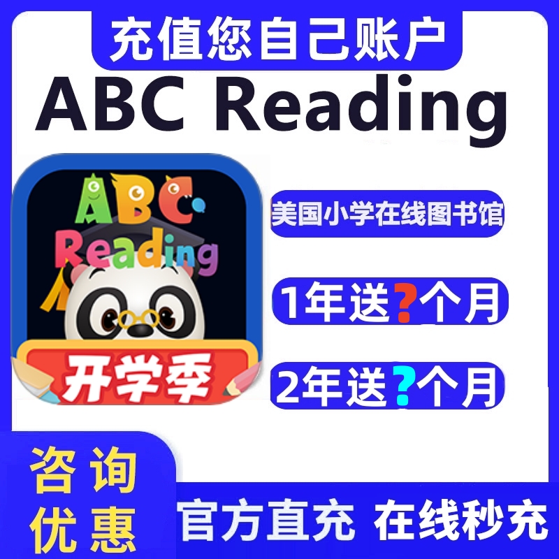 abcreading分级阅读svip年卡ABC Reading美国原版raz电子绘本plus