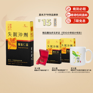 香港NONG'S農本方失眠冲剂酸枣仁汤安助眠缓解睡眠颗粒剂方 6包盒