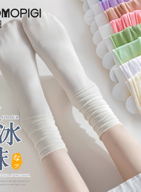 凉感冰冰袜子女款堆堆袜夏季薄款2025新款爆款白色莫代尔无骨中筒