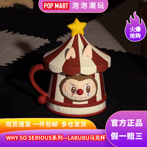 泡泡玛特LABUBU马克杯潮流动漫杯
