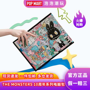 POPMART泡泡玛特THE MONSTERS 10周年系列电脑包LABUBU卡通流行包