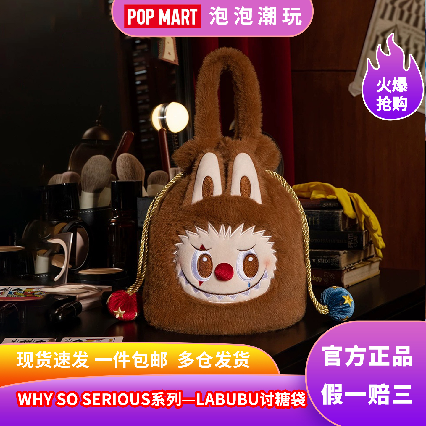 泡泡玛特新品LABUBU讨糖袋手提包
