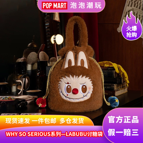 泡泡玛特新品LABUBU讨糖袋手提包